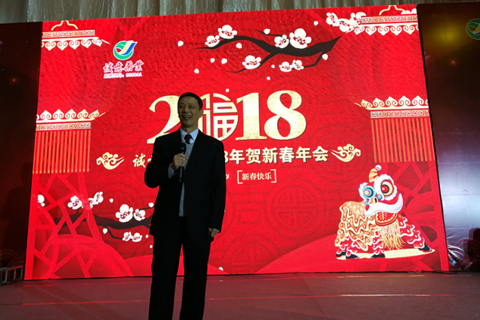 2018贺新春年会纪实