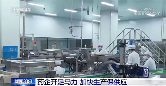 Many programs such as CCTV News reported Dongtou pharmaceutical company frequently!
