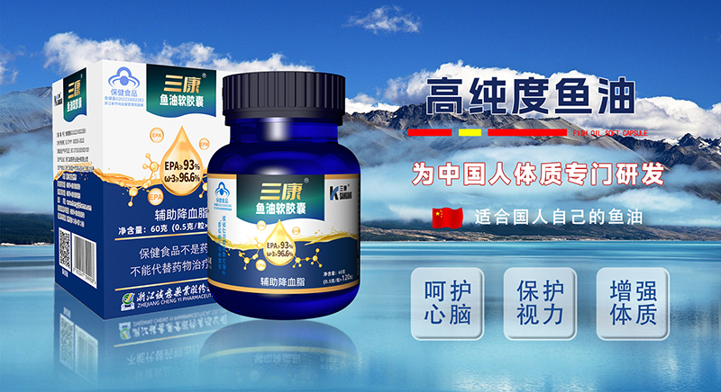 Cheng Yi Pharmaceutical Fish Oil
