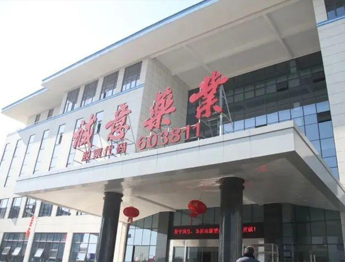 Zhejiang Cheng Yi Pharmaceutical Co.,Ltd.