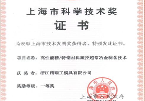 Jinyun, provincial and ministerial level awards+1!