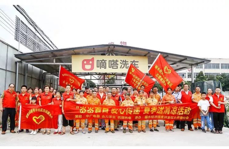 “炎炎夏日，爱心传递”夏季送清凉活动