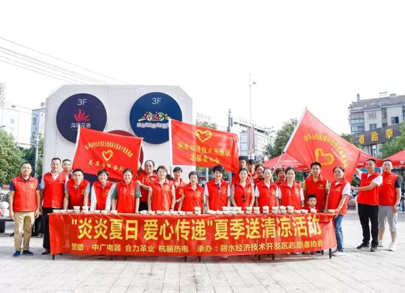 “炎炎夏日，爱心传递”夏季送清凉活动