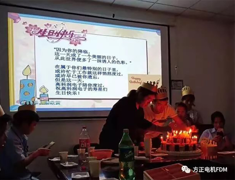 高科润七月份员工生日会