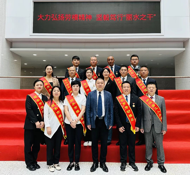 Hengxiang Group won the collective title of Lishui model worker