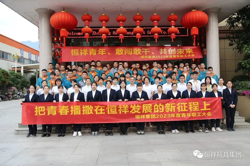 Spread youth on the new journey of Hengxiang