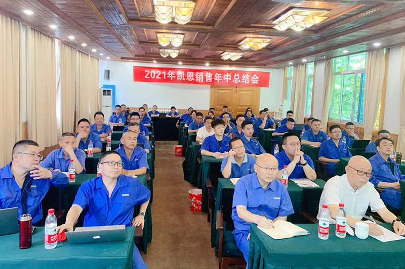 Kan Paper Industry's 2021 Mid year Sales Work Summary Conference and Team Building Activities Successfully Held