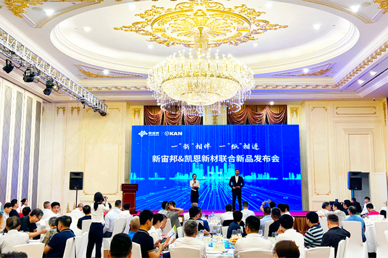 Innovate and make a strong debut, KAN New Materials attends the industry summit and holds a joint new product launch event