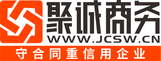 浙江聚誠商務(wù)有限公司 官方網(wǎng)站