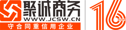 202501聚誠商務(wù)LOGO16周年（原色鏤空）