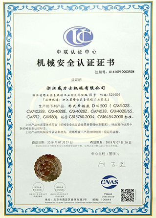 Machinery safety certification