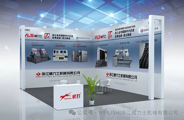 The 20th Taizhou Machine Tool Exhibition and International Intelligent Manufacturing and Industrial Robot Exhibition