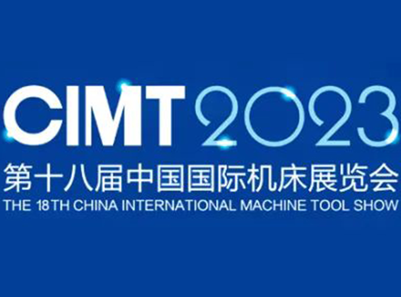 2023 China International Machine Tool Exhibition