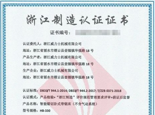 Warmly congratulating Weilixi Machinery on being awarded the 