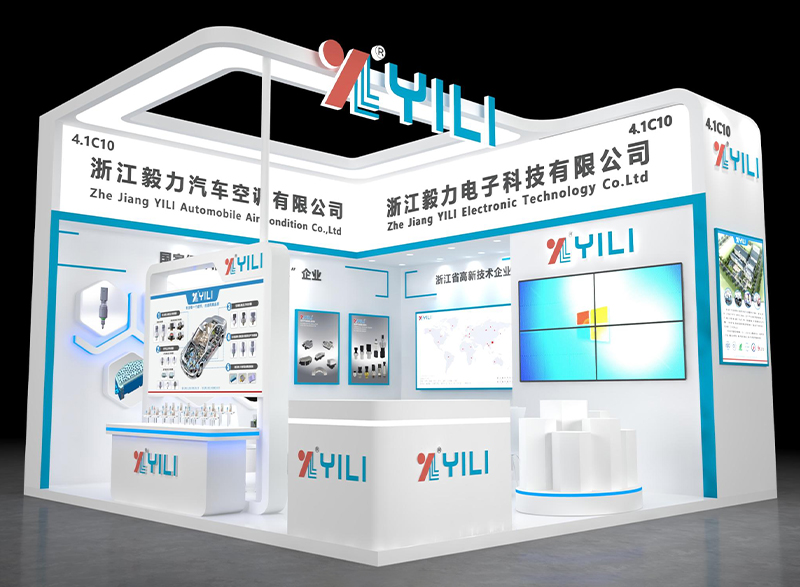 浙江毅力汽车空调有限公司参加上海法兰克福汽配展