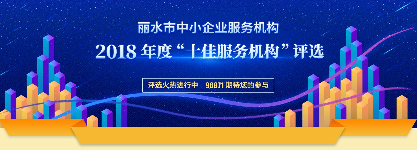 l點擊為聚誠商務(wù)投上您寶貴的一票！