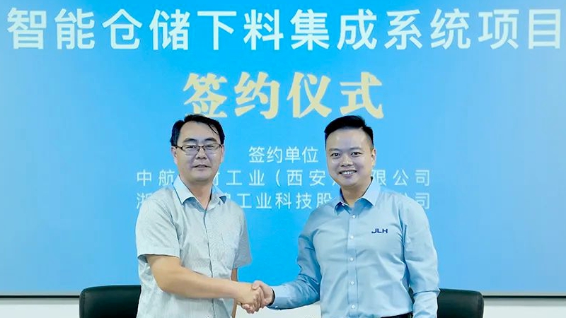 重磅签约！锯力煌与中航特材达成合作 携手打造航材下料领域智能制造新标杆