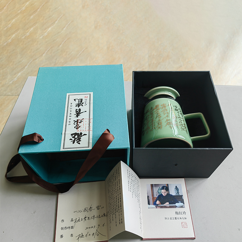 梅子青毛体同心杯