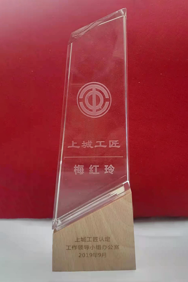 上城工匠