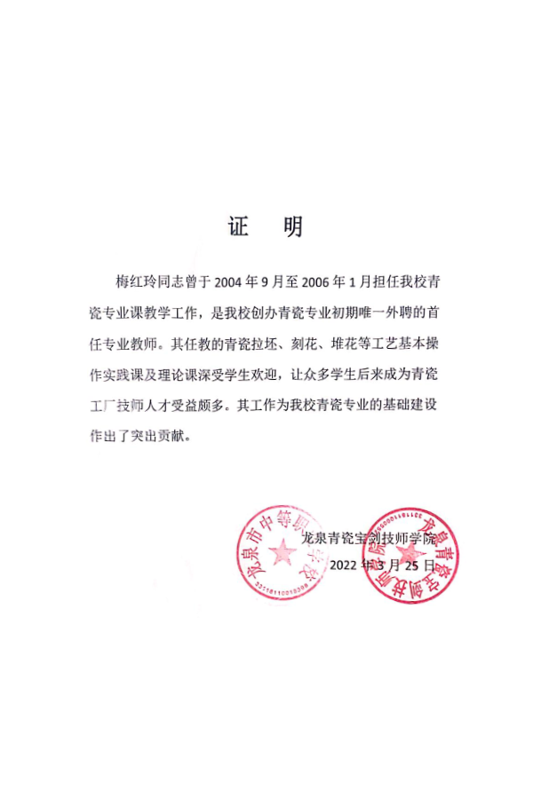中职校