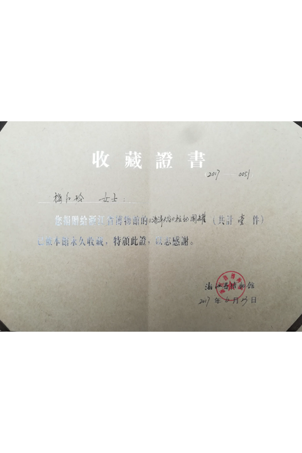 海洋天空2017浙江省博物馆
