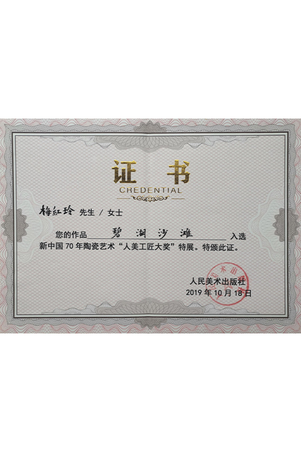 2019碧湖沙滩