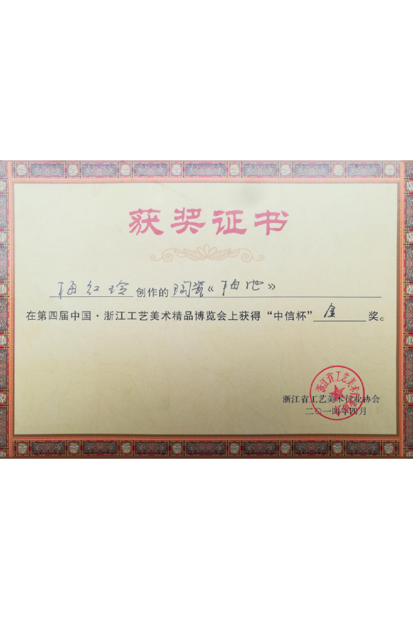 2014梅池