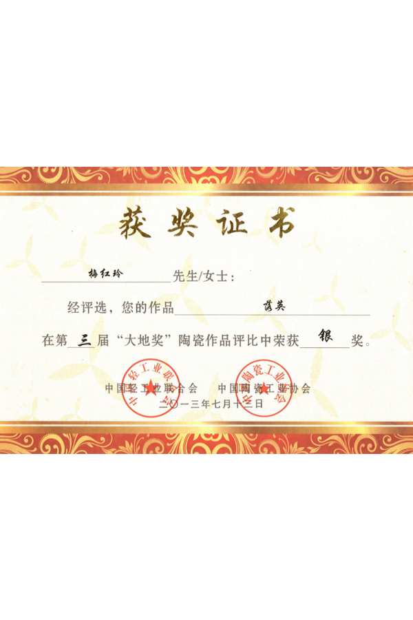2013落英