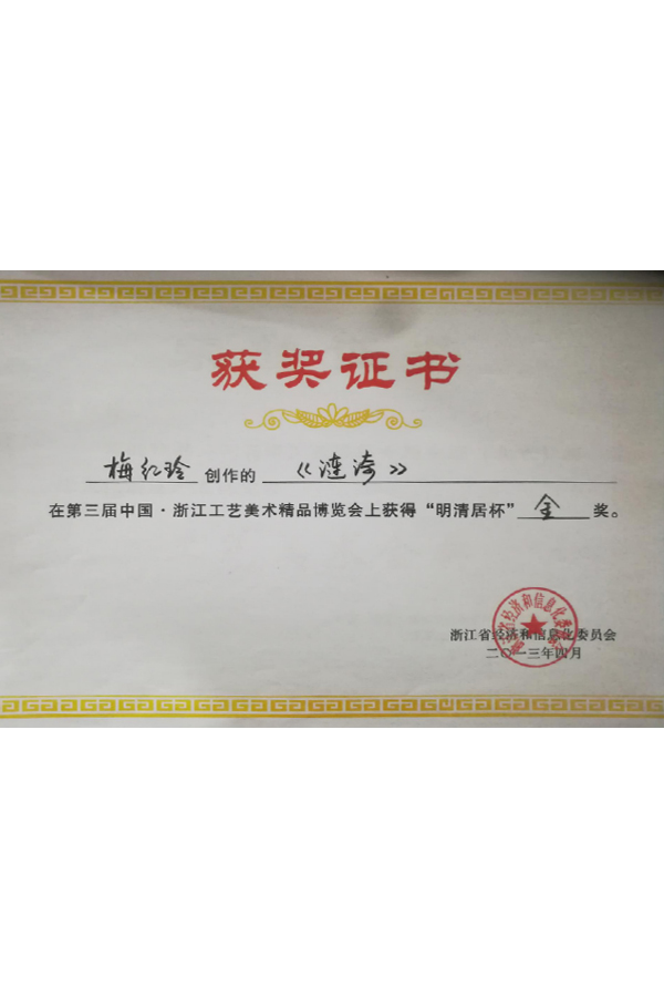 2013涟漪