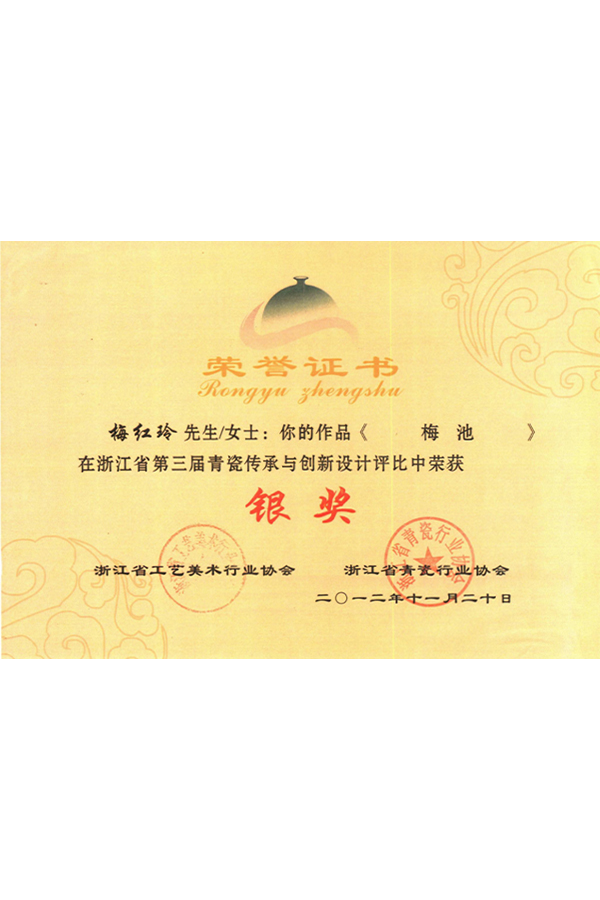 2012梅池