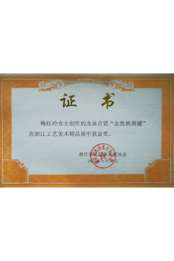 2011金鱼秋荷罐