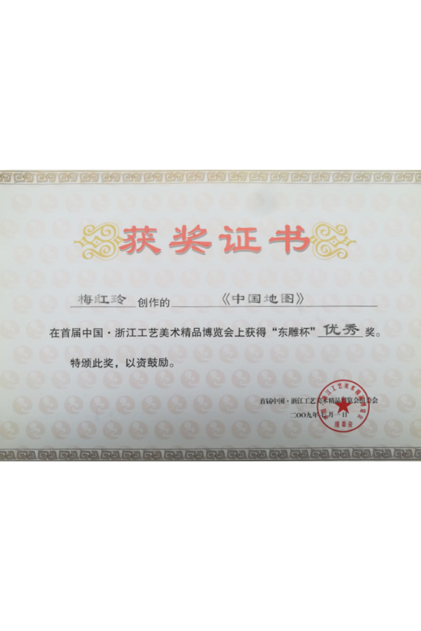 2009中国地图
