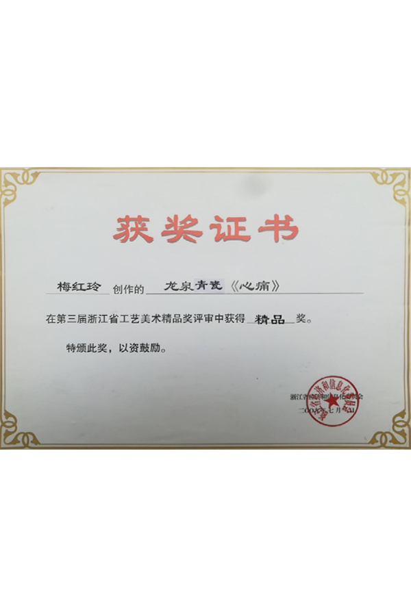 2009心痛