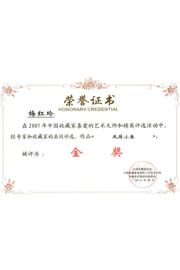 2007风荷小鱼