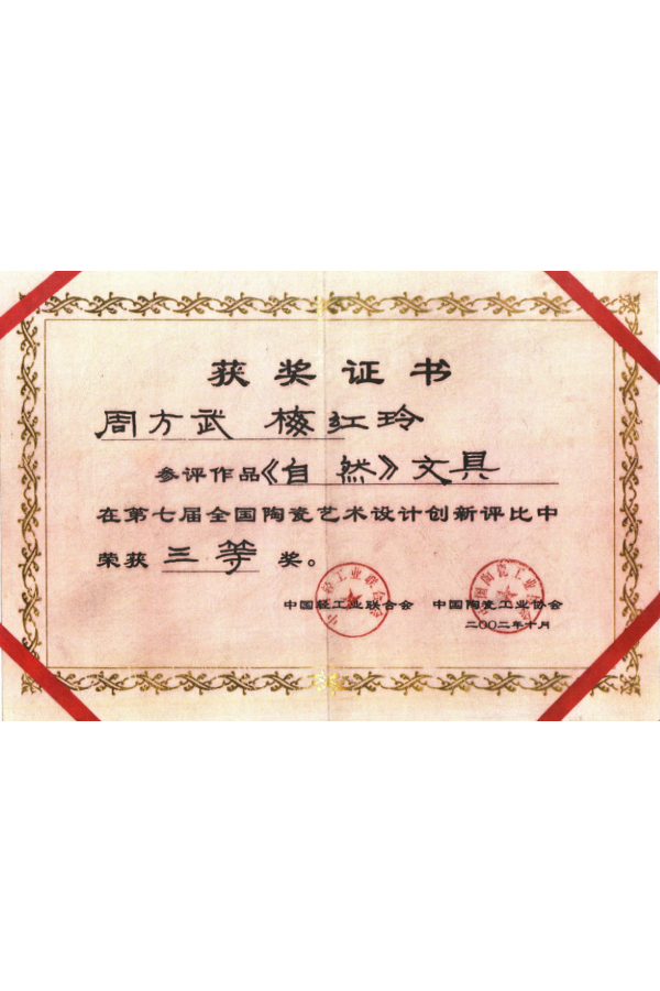 2002自然文具