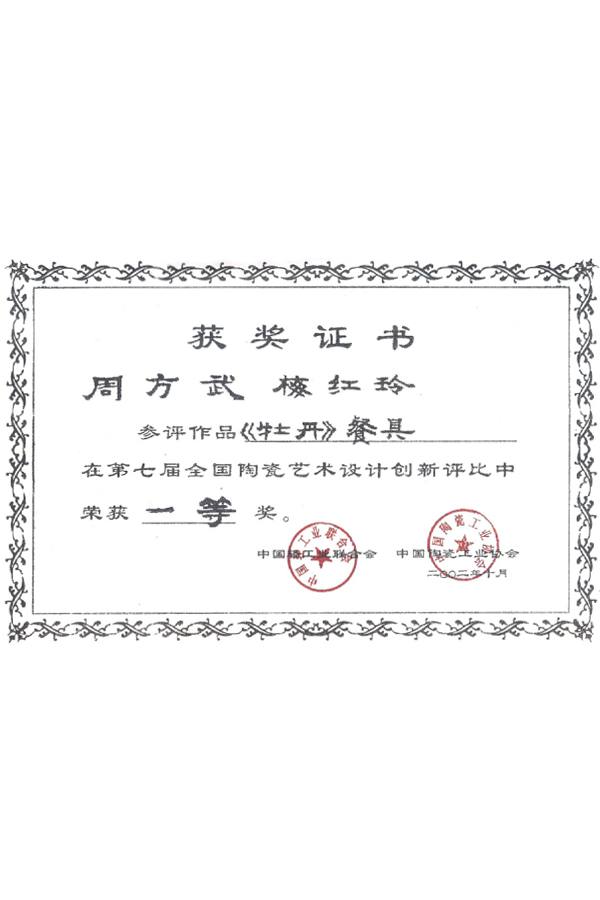 2002牡丹