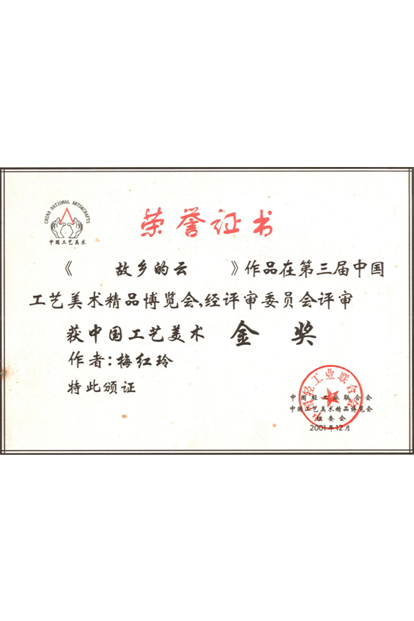 2001故乡的云