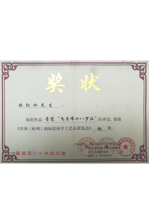 2001飞来峰十八罗汉