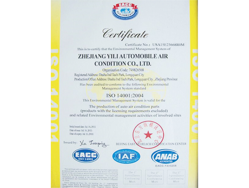 ISO 14001体系认证